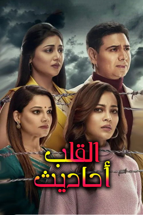 Escena 3 de Dil Diyaan Gallaan