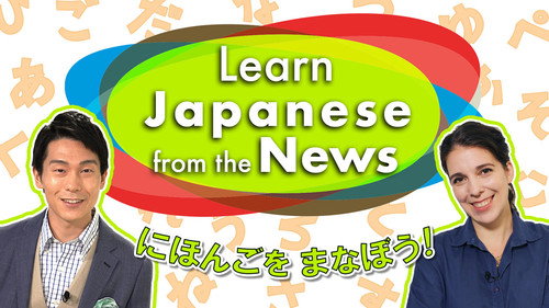 Learn Japanese from the News