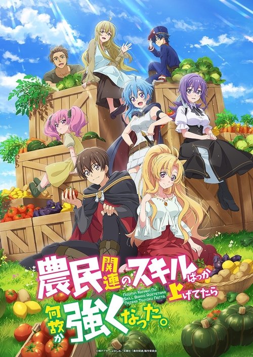 Noumin Kanren no Skill Bakka Agetetara Naze ka Tsuyoku Natta.: Temporada 1