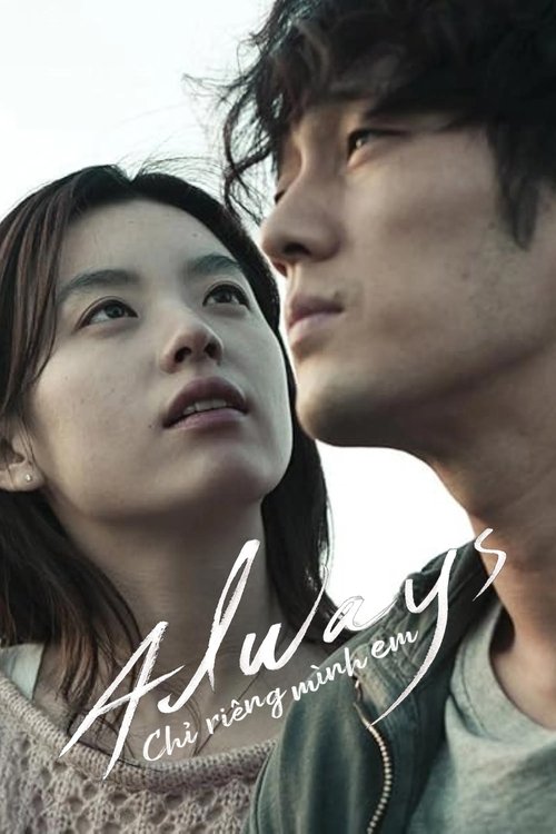 Poster Chỉ Riêng Mình Em