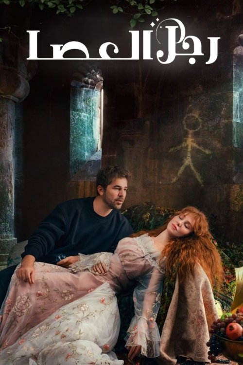 Imagen 4 del estreno de Çöp Adam