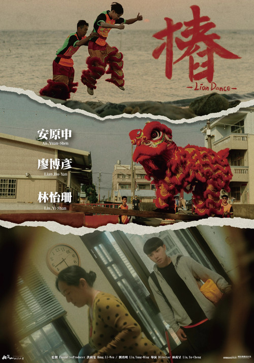 Affiche du film 樁