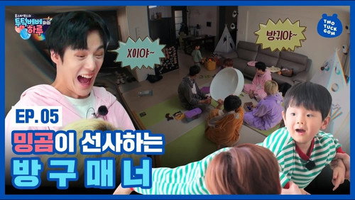 EP.05 MINGGOM's Farting Etiquette