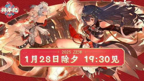2025哔哩哔哩拜年纪 Backdrop Blur