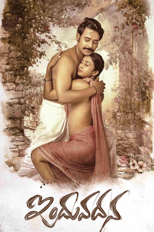 Induvadana poster