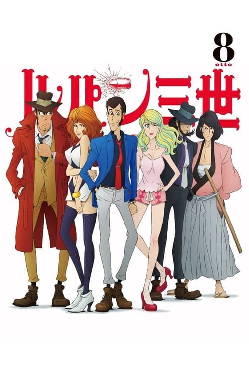 Lupin the Third: Non-Stop Rendezvous Movie Poster Image