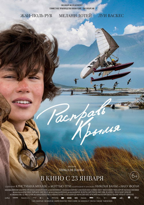 Spread Your Wings poster