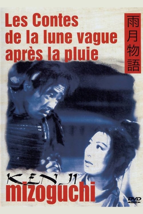 Ugetsu poster