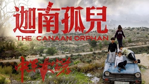 Image de l'épisode 3