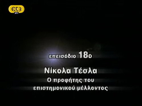 Episode 18