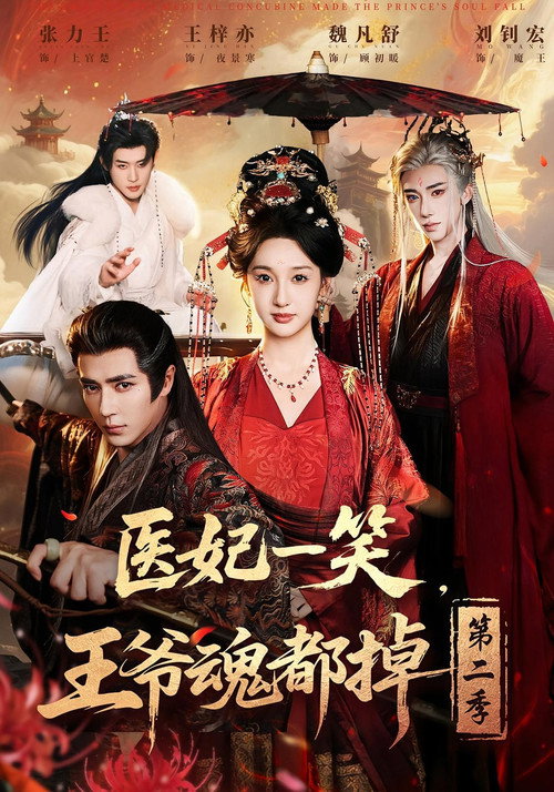 Season 2 poster