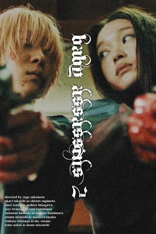 Baby Assassins 2 poster