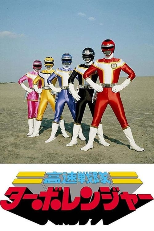 Turboranger, S01 - (1989)