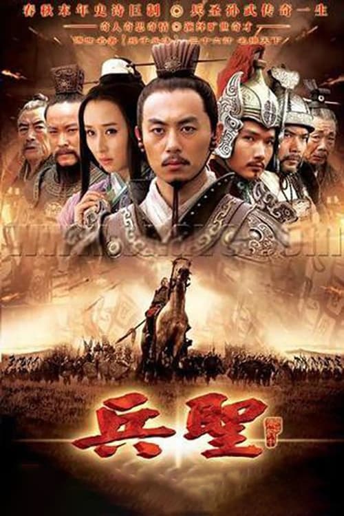 Poster The Saint With His The Art Of War Sun Tzu