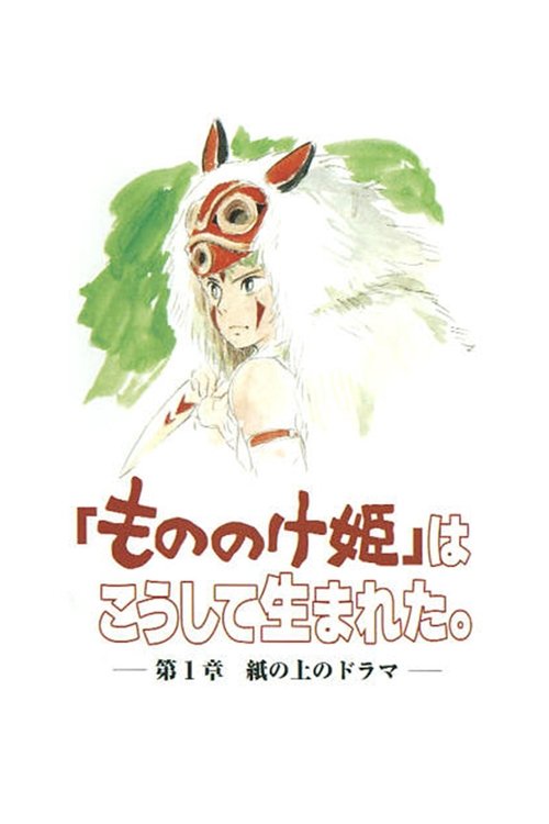 princess mononoke full movie online english princess mononoke full movie online english
