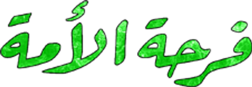 The Joy Of A Nation logo