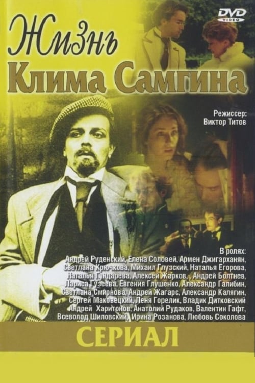Poster The Life of Klim Samgin