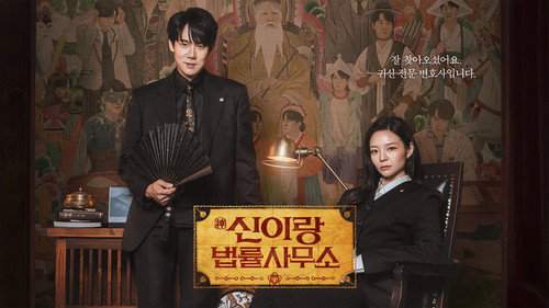 신이랑 법률사무소 — Fondos 12