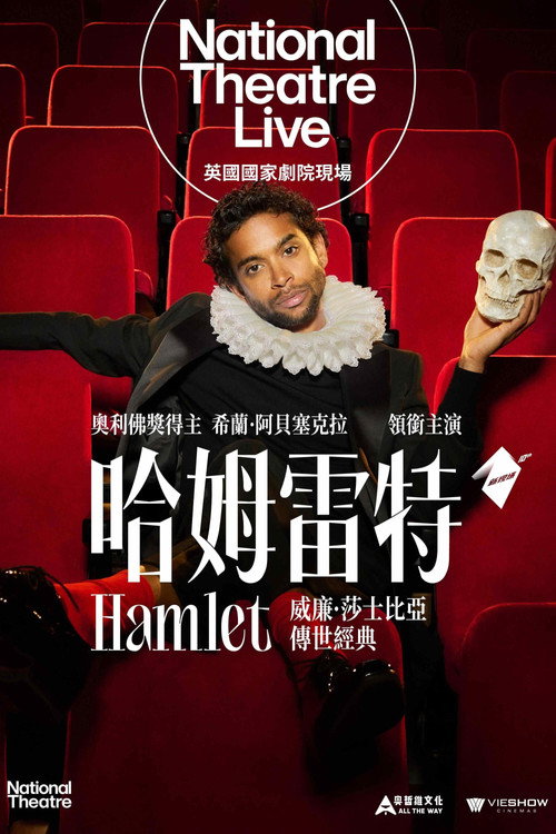 National Theatre Live: Hamlet poster