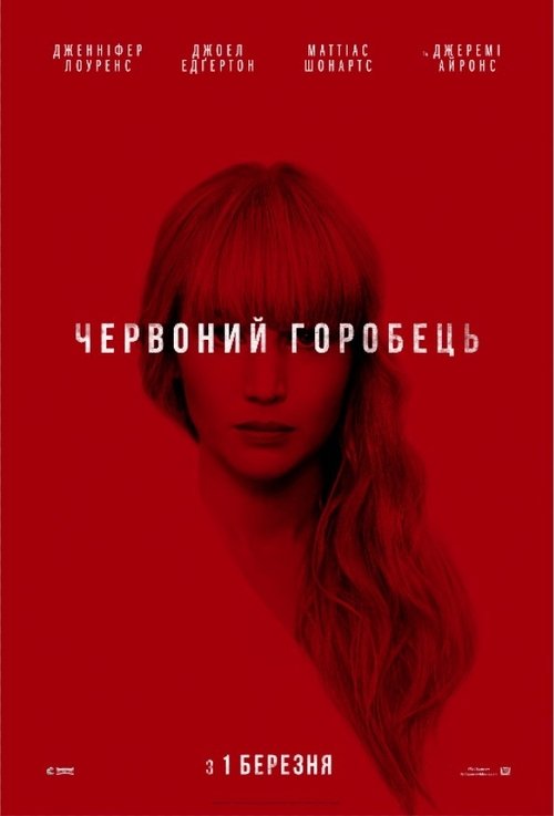 Червоний горобець / Red Sparrow (2018) TMDB poster