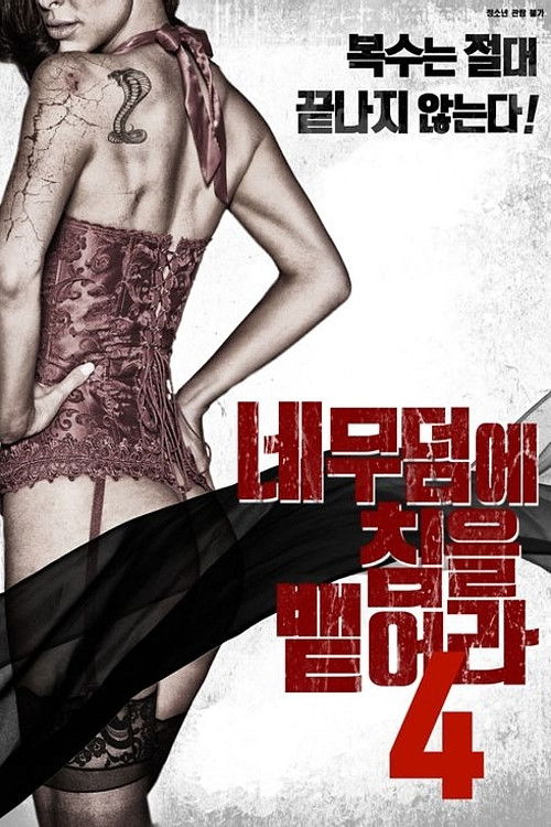 Red Venom Kills poster