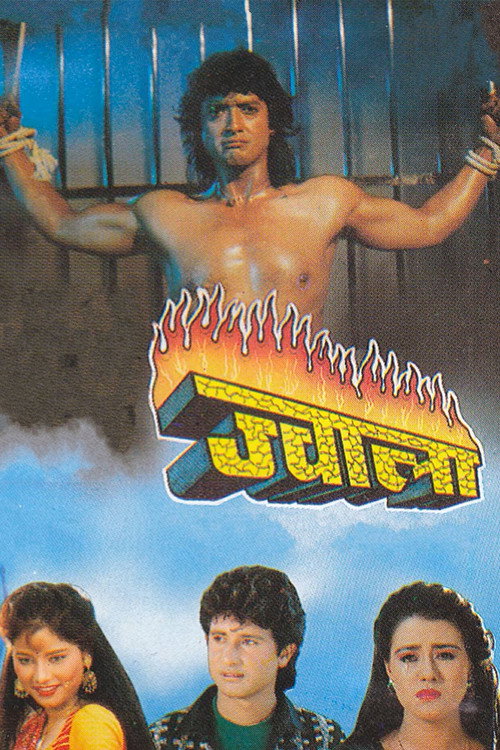 Jwala