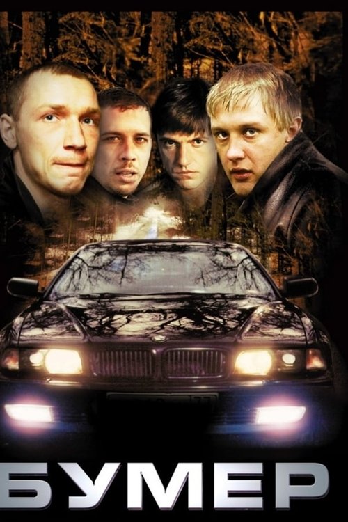Movie Image