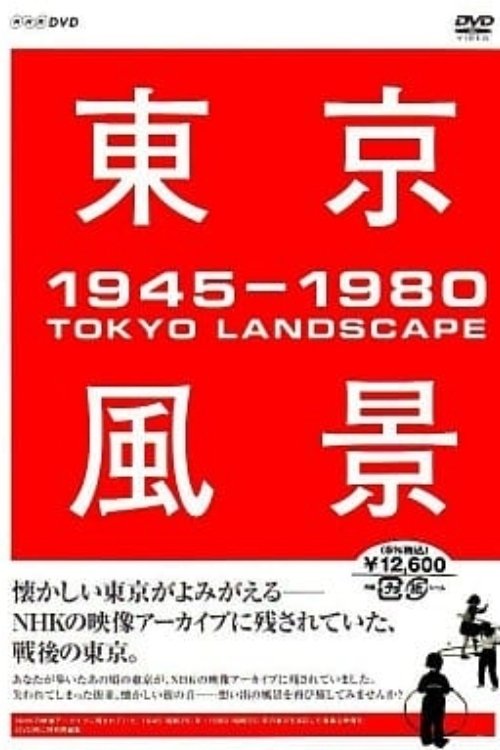 Tokyo Landscape (2009) poster