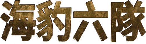 SIX