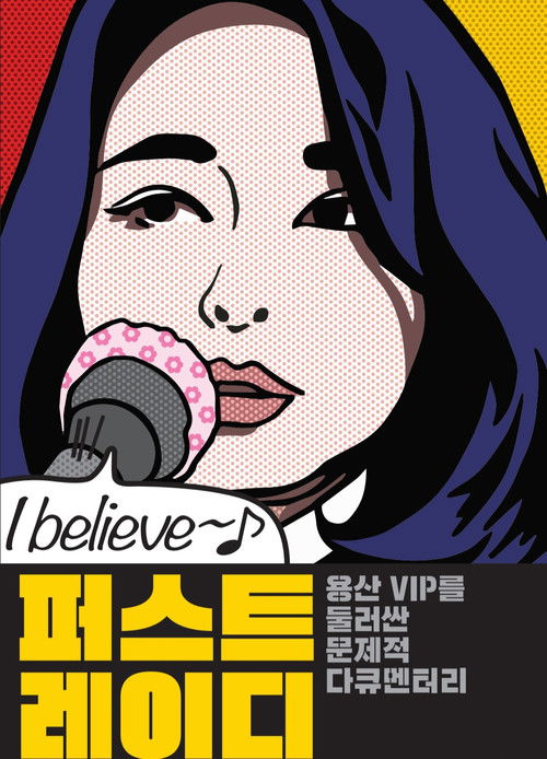 The First Lady poster