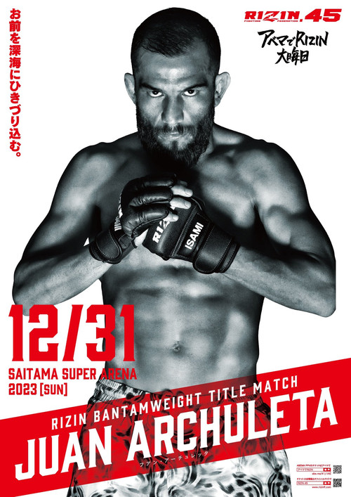 RIZIN 45 poster