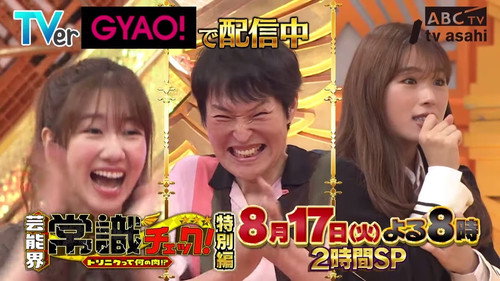 芸能界常識チェック - Season 1 Backdrop Blur