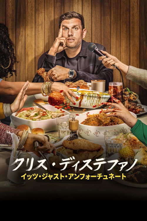 Chris Distefano: It's Just Unfortunate