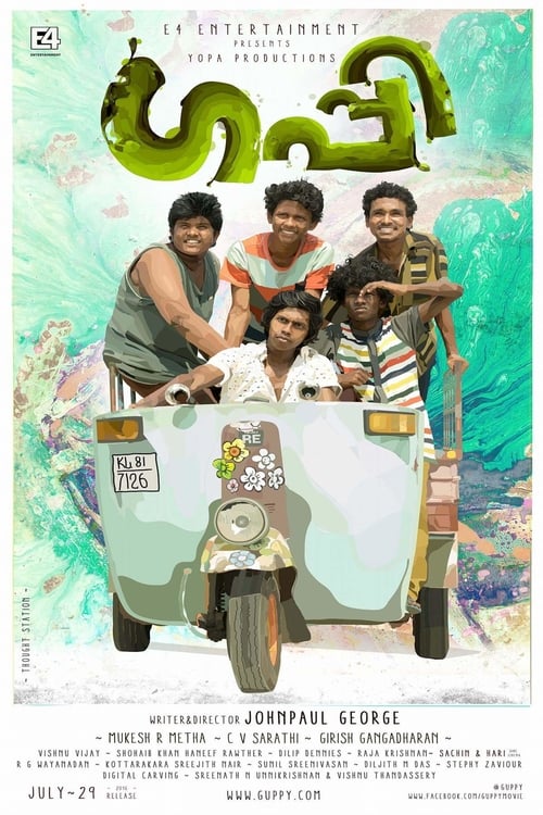 Poster ഗപ്പി 2016