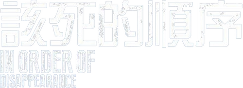 Kraftidioten