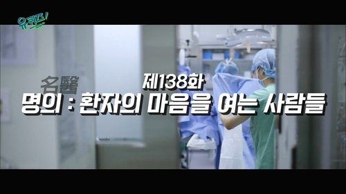 Épisode 138