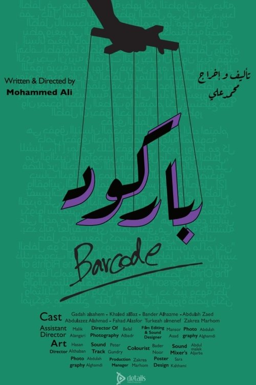 Barcode movie poster player