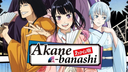 Akane-banashi