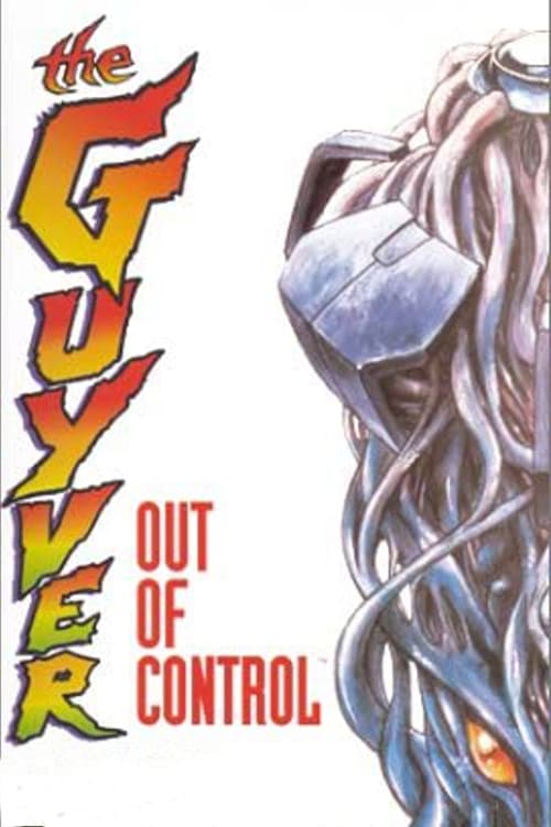 Guyver: Out of Control ( 強殖装甲ガイバー )