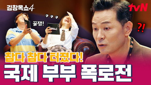 Image de l'épisode 3