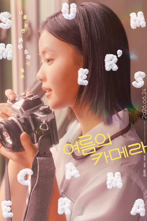 Poster (Koreanisch)