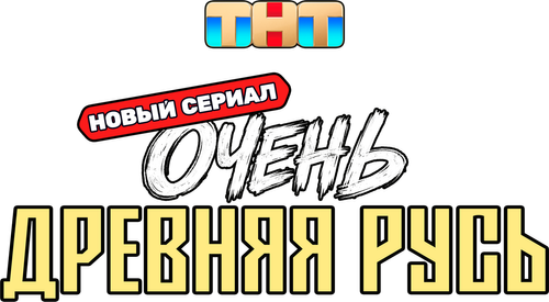 Very Ancient Russia