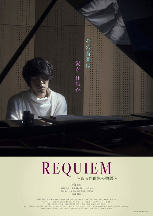 REQUIEM poster