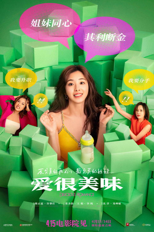 Delicious Romance poster