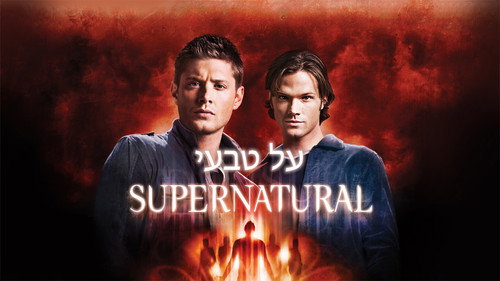 Supernatural
