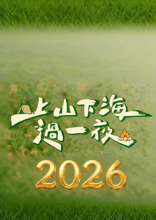 Season 11 poster