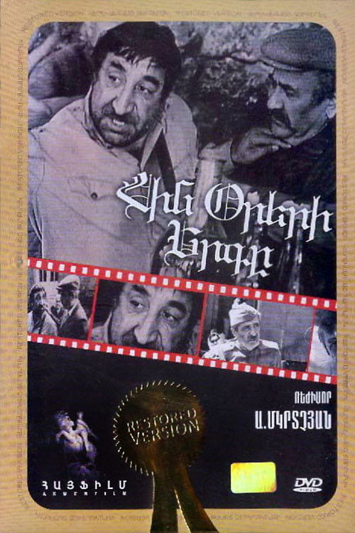 The Song of the Old Days poster