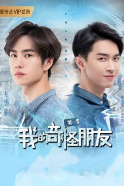 My Strange Friend Season 1