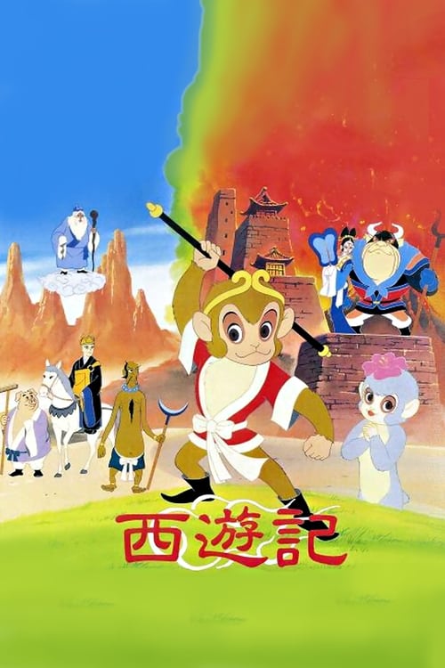 Journey to the West 1960