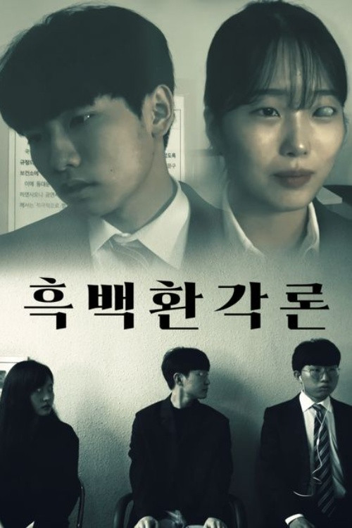 Poster (Koreanisch)